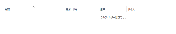 検知の調査