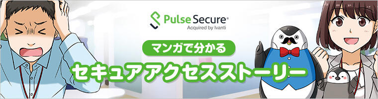 Secure Access Story Through Manga