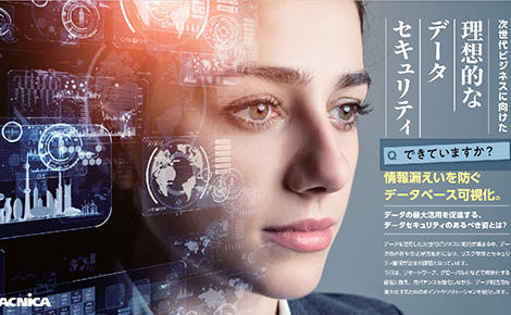 Ideal data security for next generation business