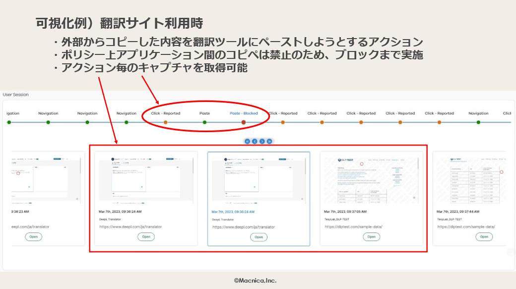 ラストマイルもログ収集可能