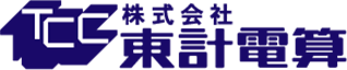 東計電算ロゴ