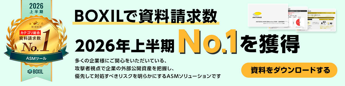 BOXILで資料請求数2026年上半期No.1を獲得
