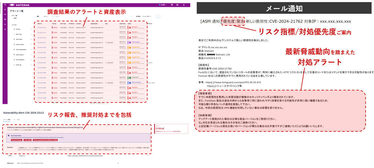 Output sample - Status management and immediate notification -