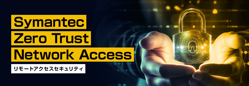 Symantec Zero Trust Network Access