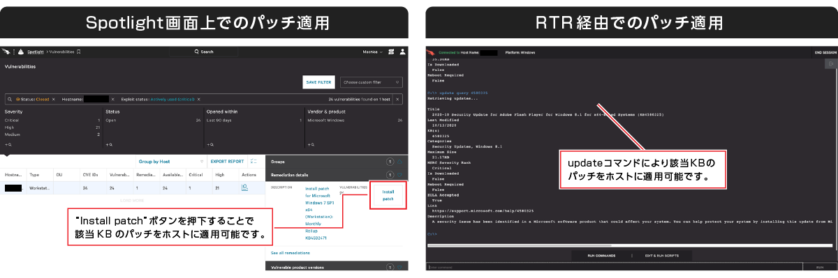 ③Falcon コンソール経由でのパッチの遠隔適用