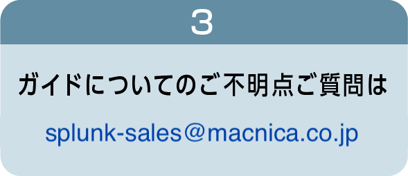 ガイドについてのご不明点ご質問