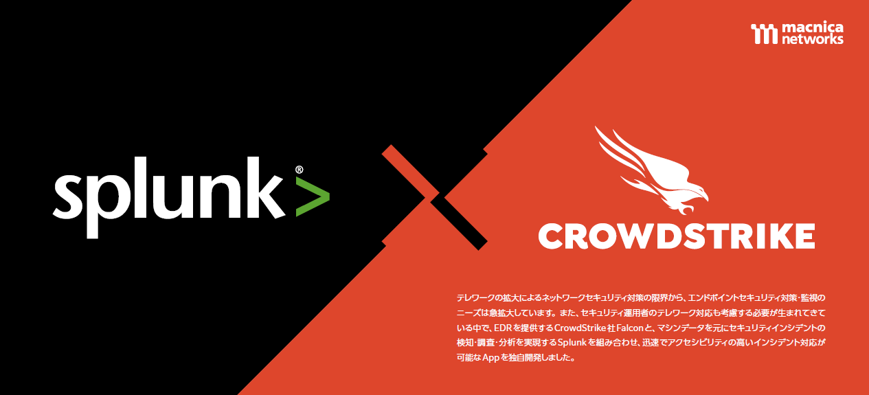 Splunk × CrowdStrike Falcon Insight, Macnica Original App