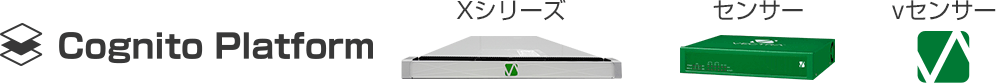 物理/仮想アプライアンスをNW環境に配置することでネットワークのメタデータを収集し分析 物理/仮想アプライアンスをNW環境に配置することでネットワークのメタデータを収集し分析