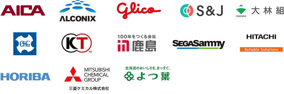 導入企業例