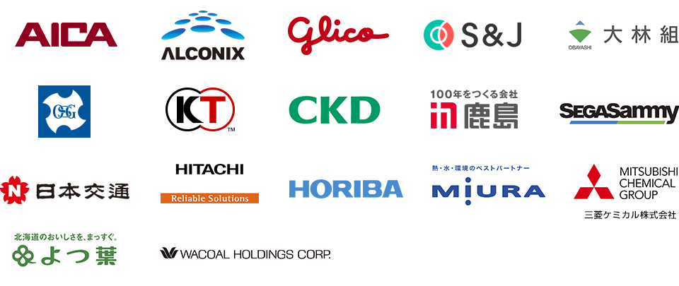 導入企業例