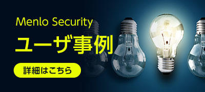 ユーザ事例