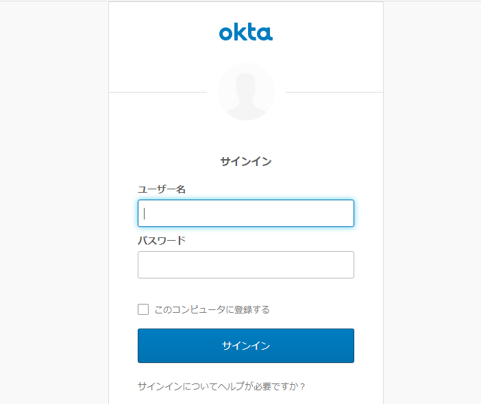 Okta AD Agentインストール