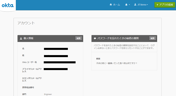 User import by JIT provisioning