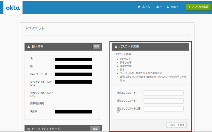 ADのパスワードポリシーにルールを追加