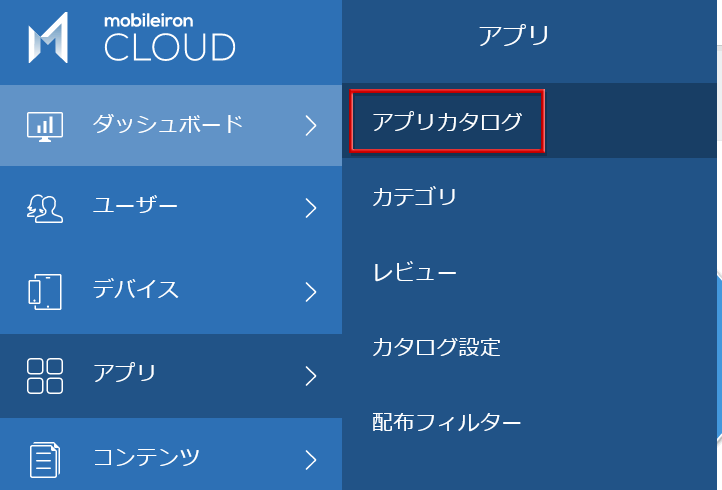 MDM側でOktaアプリを登録（Ivanti MobileIronの場合）