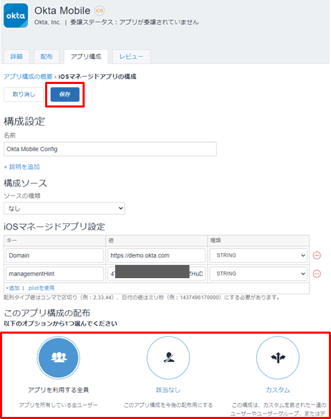 MDM側でOktaアプリを登録（Ivanti MobileIronの場合）