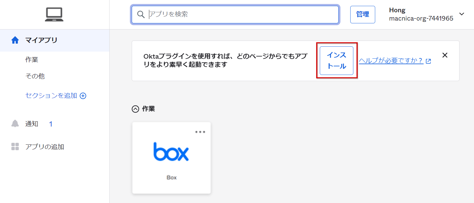 ユーザ側の設定方法