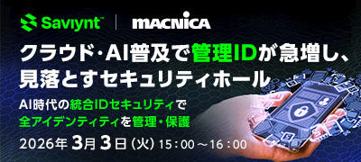 The proliferation of cloud computing and AI has led to a rapid increase in administrative IDs, resulting in overlooked security holes