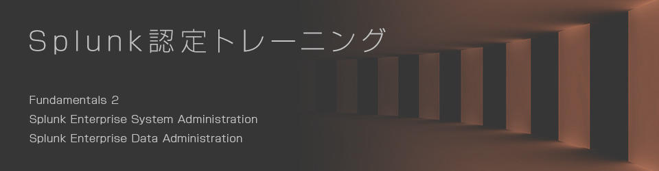 認定トレーニング