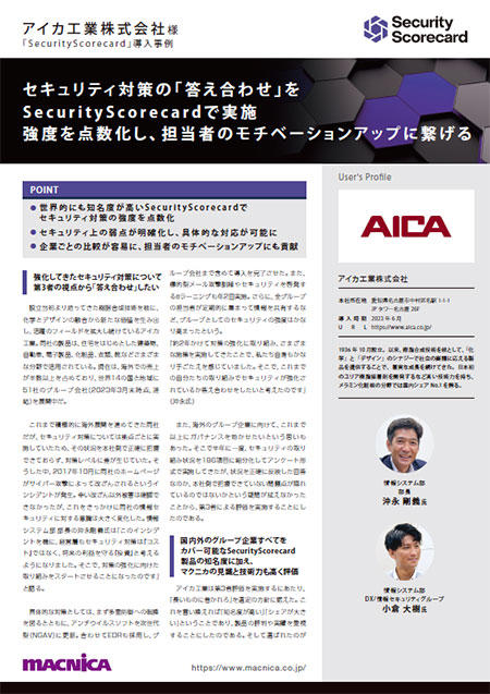 [User example] Aica Kogyo Co., Ltd.