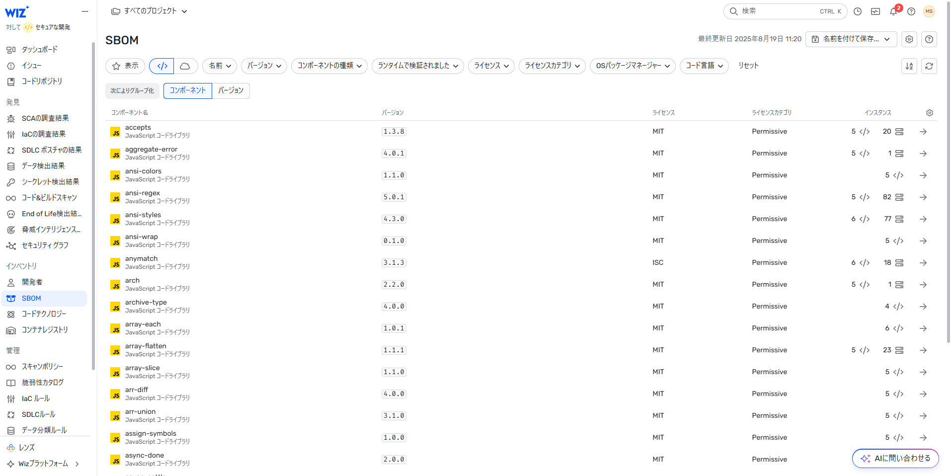 SBOM generation is also possible using the SCA function