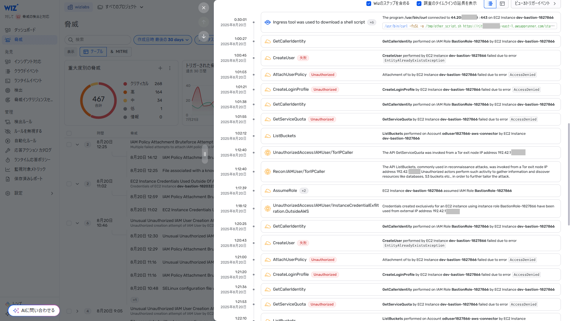 Also displays a timeline of events for each cloud telemetry and sensor related to the threat.