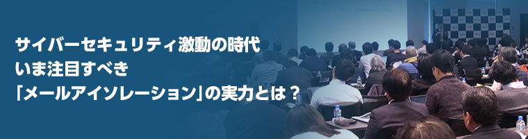 金融業界におけるアイソレーション採用事例とその効果