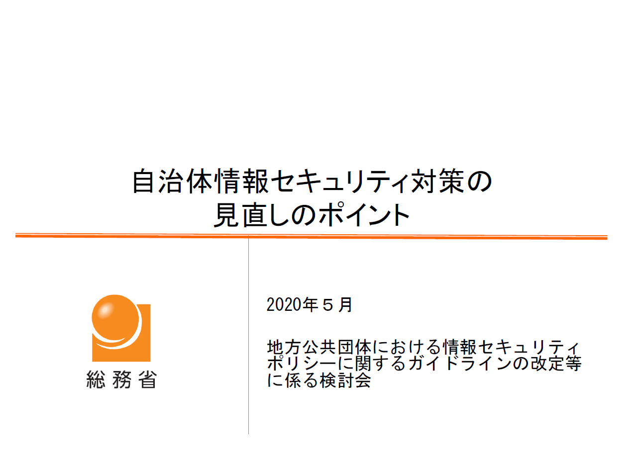 現行システムにおける課題の顕在化