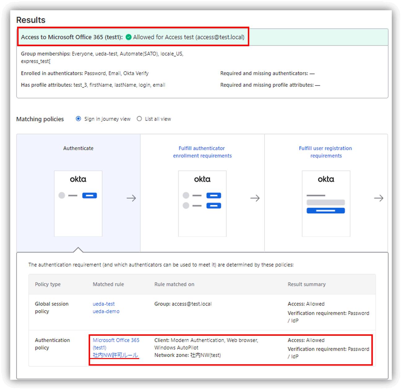 社内ネットワークからのアクセステスト