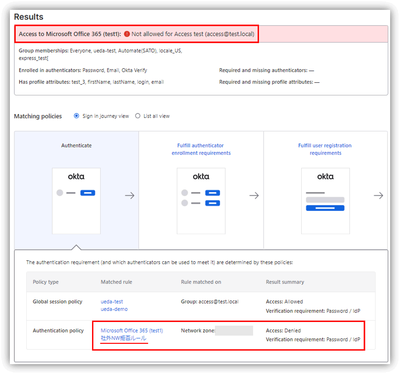 社外ネットワークからのアクセステスト