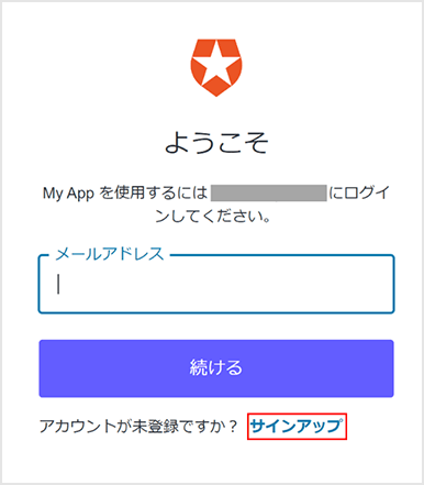 新規アカウント追加のため、 [サインアップ]をクリック