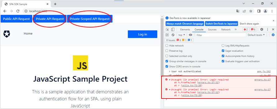[Private API Request]及び[Private-Scoped API Request]クリック時、コンソール上でエラー(Error: Login required)が表示されることを確認