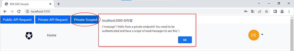 [Private-Scoped API Request]ボタンクリック時、以下ダイアログが開くことを確認