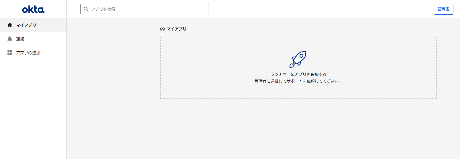 以下のエンドユーザーダッシュボードへログインが完了する