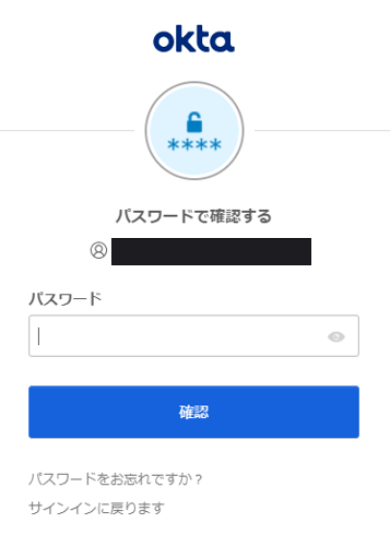 以下画面に遷移するので、設定したパスワードを入力