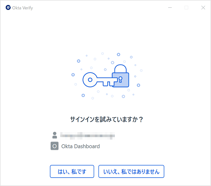 Okta Verifyの画面が表示されるので、「はい、私です」をクリックすると、パスワードレスでの認証が完了します