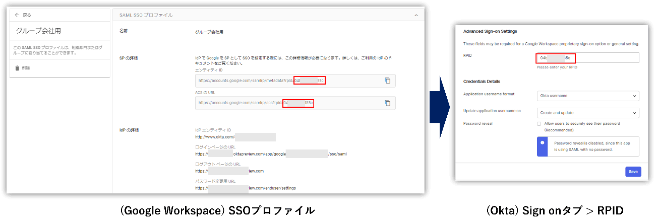 OktaのSetup Instructionsの「SSO profile values」に記載されている下記項目の値および証明書を、Google WorkspaceのSAML SSO プロファイルの各項目に入力、アップロード