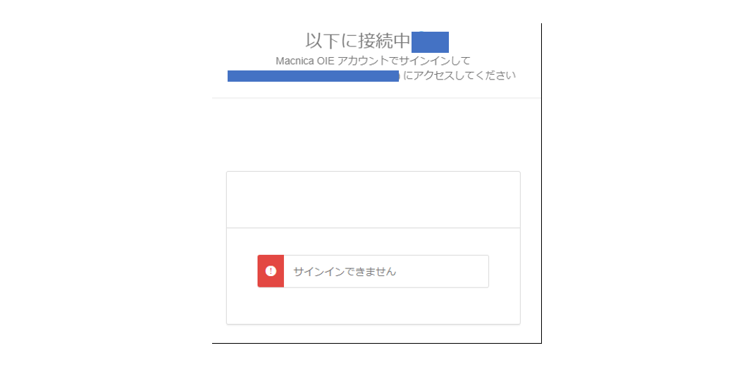 パスワードレス機能の注意点