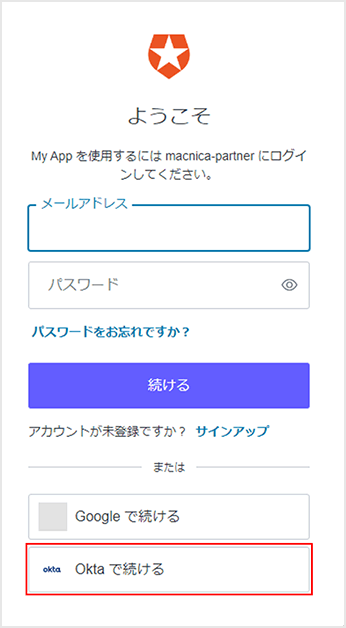 ログイン時の動作例： Oktaに登録済のユーザによるログイン