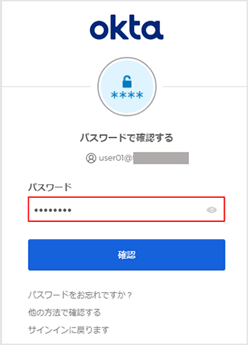 Okta側の認証画面に遷移後、Okta上のユーザ情報を入力