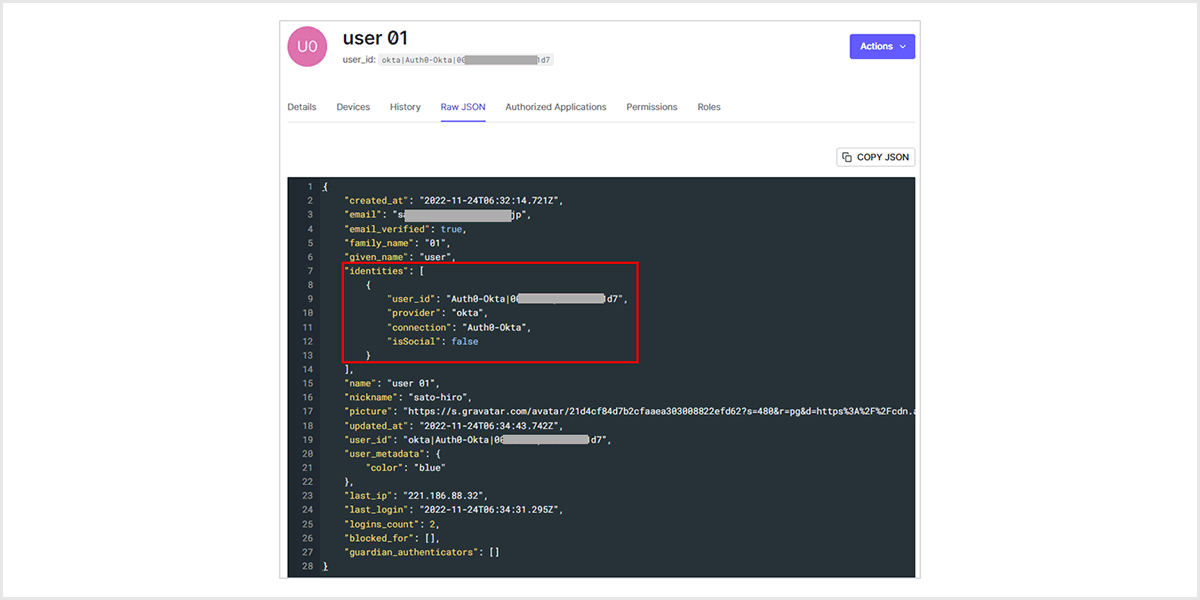 Auth0管理画面において、当該ユーザ情報を確認