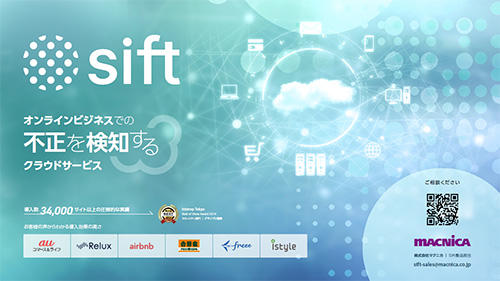 Cloud service for detecting fraud in online business_Sift