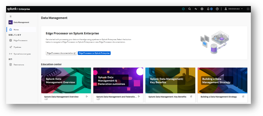 Data Management App の操作画面