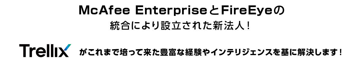 組織にあわせた適切なXDRの実現