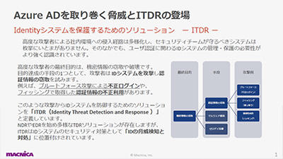 EDR導入で十分と言えない3つの理由と対策法