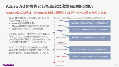 EDR導入で十分と言えない3つの理由と対策法