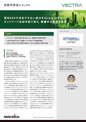 株式会社近鉄百貨店様