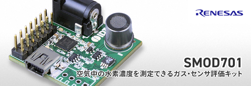 Explanation of the gas sensor evaluation kit "SMOD701" that can detect trace amounts of hydrogen with high sensitivity