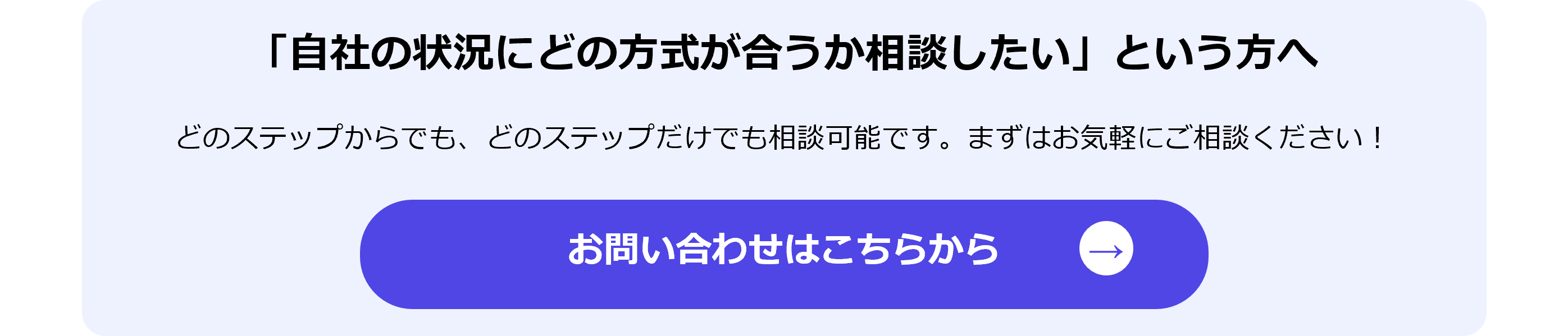 お問い合わせフォーム