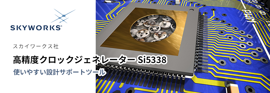 Easy-to-use design support tool - High-precision clock generator Si5338 -